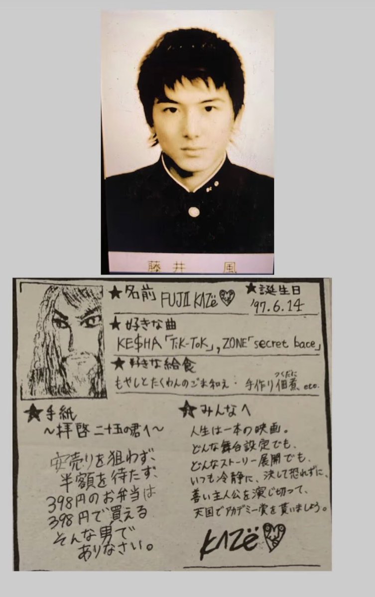 nekokomattako's tweet photo. 藤井風さん https://t.co/O7SOIDtOf8