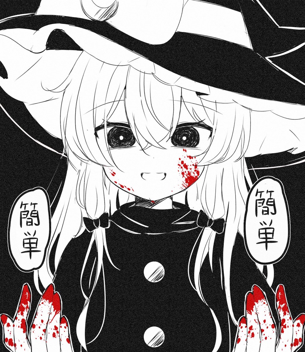 hinagiku417's tweet photo. 病み魔理沙 #霧雨魔理沙 https://t.co/Px7M7EEPe8