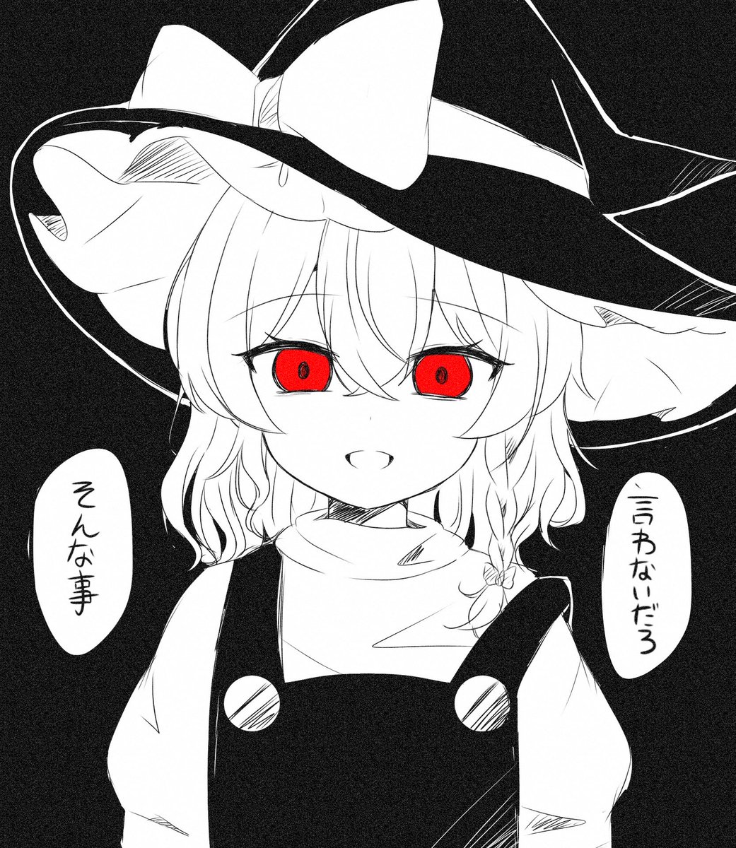 hinagiku417's tweet photo. 病み魔理沙 #霧雨魔理沙 https://t.co/Px7M7EEPe8