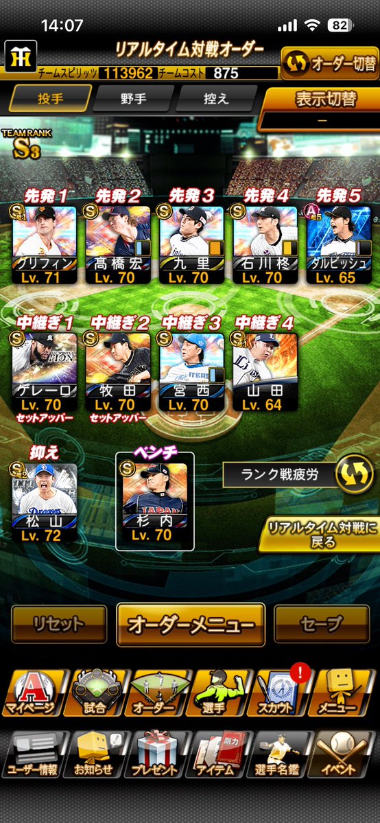 passionatePoWe's tweet photo. プロスピ垢交換

侍てる、有能OBたくさんいます

提案はリプor DM

PayPay350円

仲介⭕️負担❌

#プロスピ垢交換　#プロスピ交換
#プロスピ垢販売　#プロスピ販売 https://t.co/sKk59b0RhQ