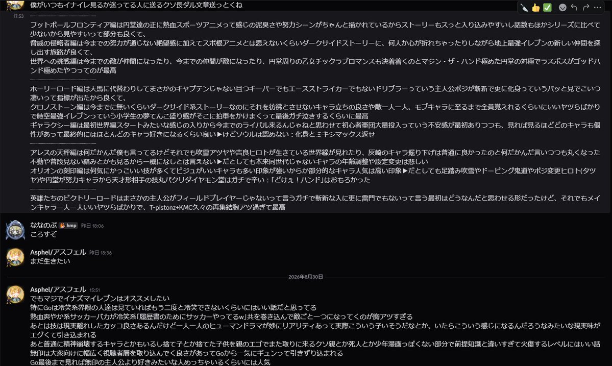 z_c7r's tweet photo. このイナイレキッズどうにかしてくれ。 https://t.co/Xr4IWBCddL