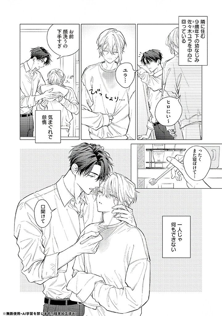 KiRcomics's tweet photo. ꧁ 新　連　載 ꧂
💜💙𝟵/𝟭𝟭 𝟬:𝟬𝟬 シーモア先行配信開始💙💜

〖ユラくんのおとなり❶前編・後編〗
雪杜先生(@yukito_shii)

*⋆⸜.𝐊𝐄𝐘𝐖𝐎𝐑𝐃.⸝⋆*
🏷〖 ふわふわで、気持ちよくて、幸せになりたい🫧 〗
🏷年の差幼なじみ🧸からの衝撃のおねだり….ᐟ.ᐣ
🏷過保護スパダリ×天然ピュア₊˚⊹🩵
🏷糖度2000％の甘やかし𝓛𝓸𝓿𝓮🧁‧₊˚ ⋅

※他電子書店様では10/9(金)より配信となります