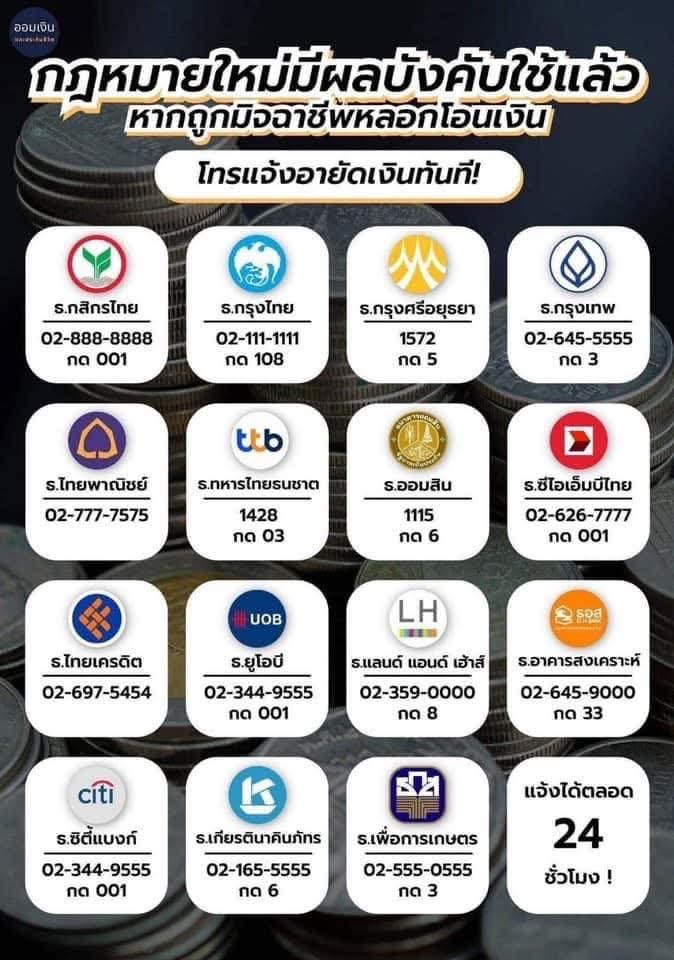 zone81944771's tweet photo. วิธีเช็คว่าเป็นมิจมั้ย

การซื้อขายนัดรับเท่านั้น ห้ามโอนมัดจำทุกกรณี ขอดู บัตรปชช. ถ้าที่อยู่ในบัตรไม่ได้อยู่จว.เดียวกับเราห้าม ซื้อขายเด็ดขาด

ก่อนโอนก็อปชื่อบัญชีไปค้นใน google เพื่อเจอ ประวัติโกงมาก่อน ถ้า��ิดว่าโดนโกงโทร 1441 แจ้งอายัดทันที
#COSMOS_WORLD_TOUR_IN_BANGKOK https://t.co/ye3NIL57ud