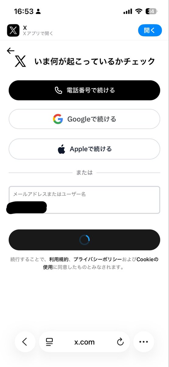 peref13's tweet photo. Xこのままずっとくるくるしてて永遠にログイン出来ないんだけど遂にサ終した？ https://t.co/HU1b4MmlqO