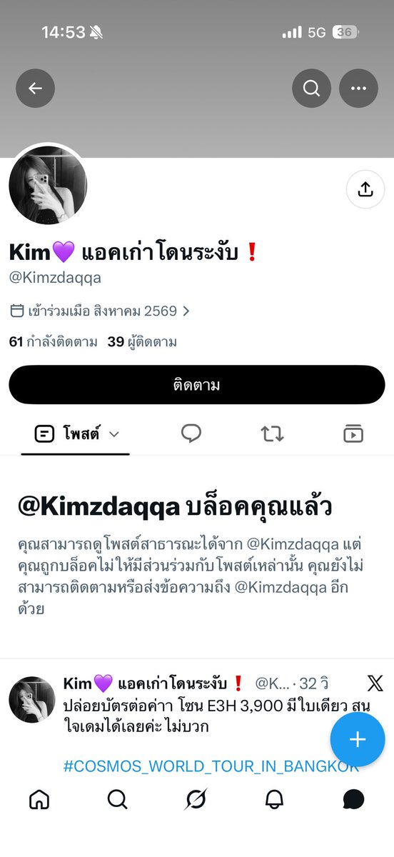 PEEMPHU_'s tweet photo. ทุกคนเข้าไ���ช่วยๆกันไปเม้นหน่อยได้ไหมคะ มันยังหลอกคนอื่นไปเรื่อยๆเลยค่ะ สันดานอุมาก หากินกันง่ายๆ ช่วยๆกันค่ะ มันบล็อกนี่ล่ะ 🙏🏻 https://t.co/REwkHBltLX