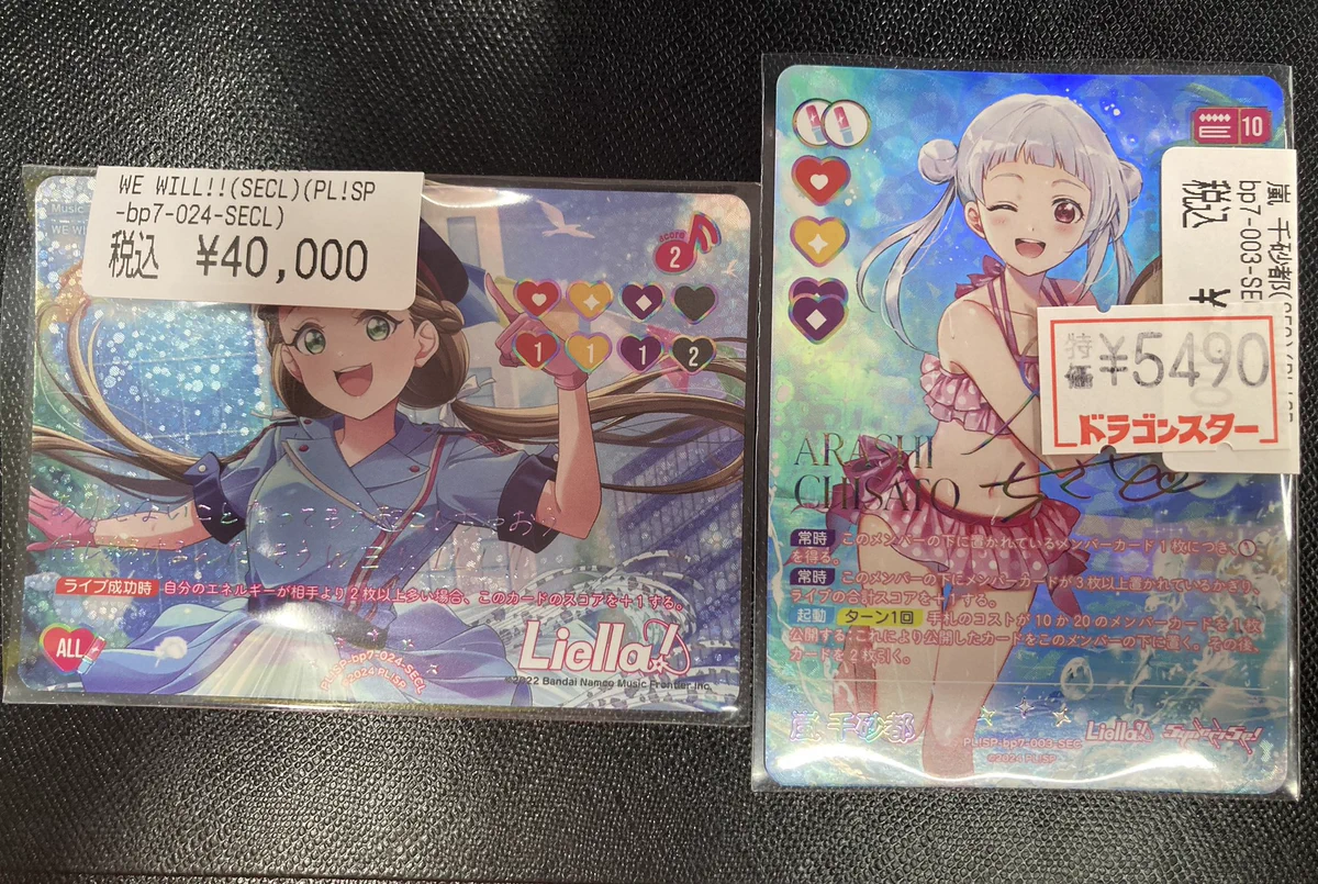ドラゴンスター秋葉原店 on X: 