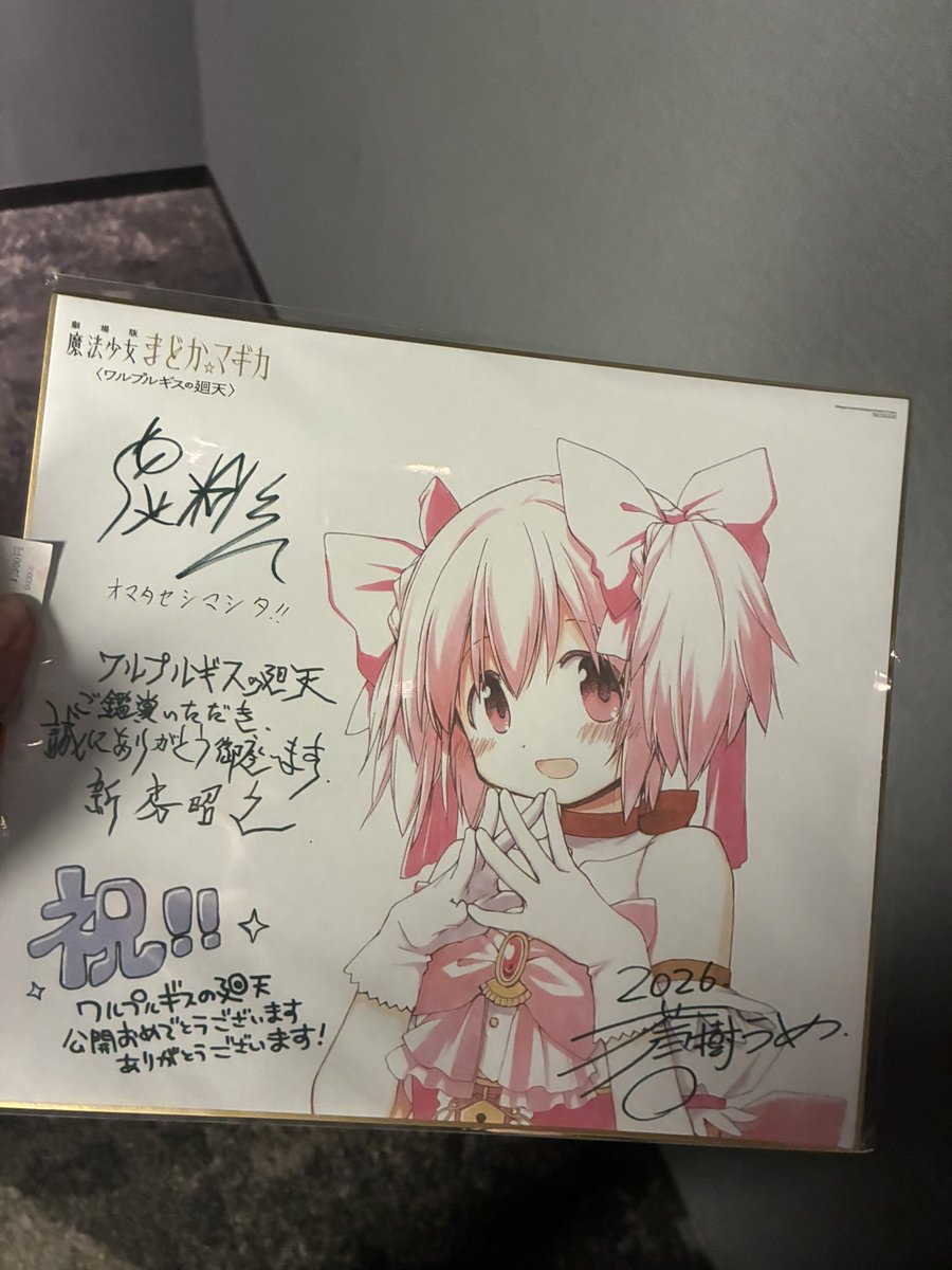 Hy58377614Hy's tweet photo. 昨日友人とワルプルギスの廻天を観に行ってきました！(*´╰╯`๓)♬特別版パンフレットも買えたので良かったです！観終わった後話して、気付けなかったりした点や、全く新しい解釈も得られて良かったです！貰ってからしまう間にミニ色紙を無くしてしまったのだけは残念でした｡ﾟ(ﾟ∩´﹏`∩ﾟ)ﾟ｡ https://t.co/3JWrMJuf4d