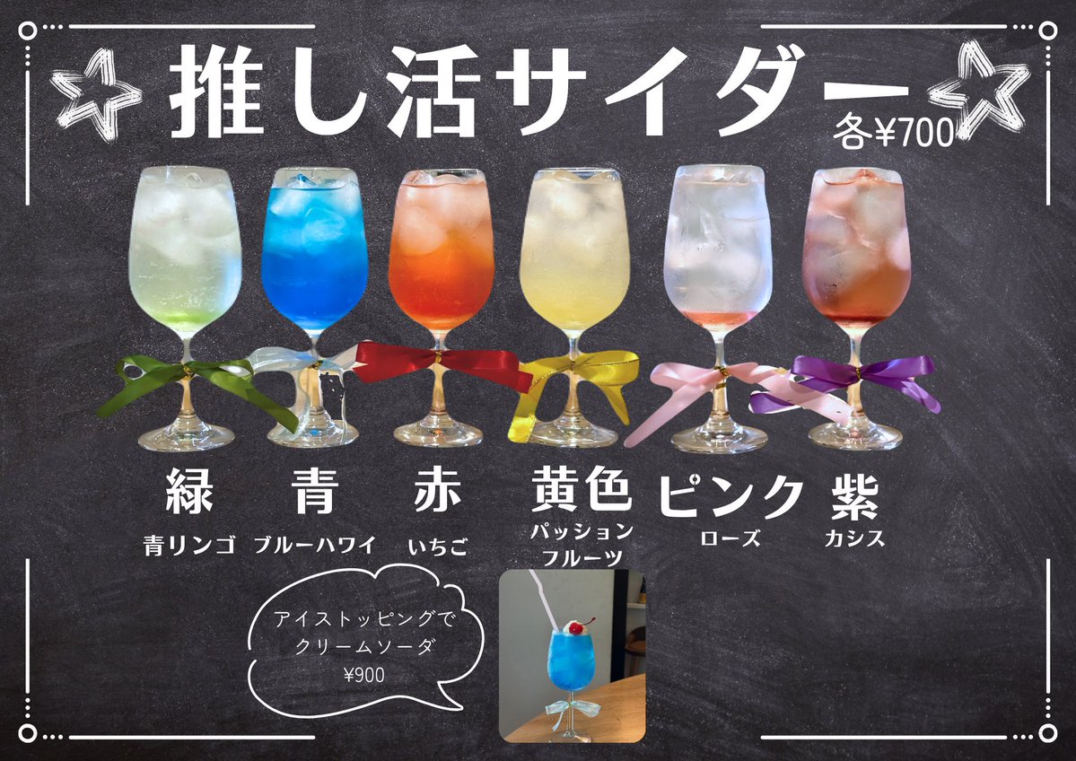 mm20130813's tweet photo. アットジャムの合間に
いくちゃんのお店に行ってきました

注文したのは推し活サイダー
色は💙

ライブ終わりに涼みました。。
ありがとうございます

また夜のステージに帰ります

 #わとぱふぇ https://t.co/UGM8darxPb