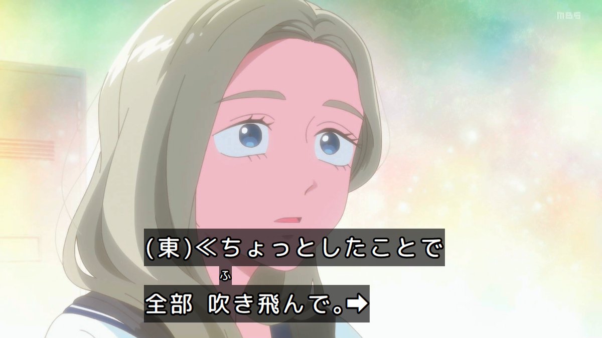 正反対な君と僕(第2期) 第21話 ツイート画像 1