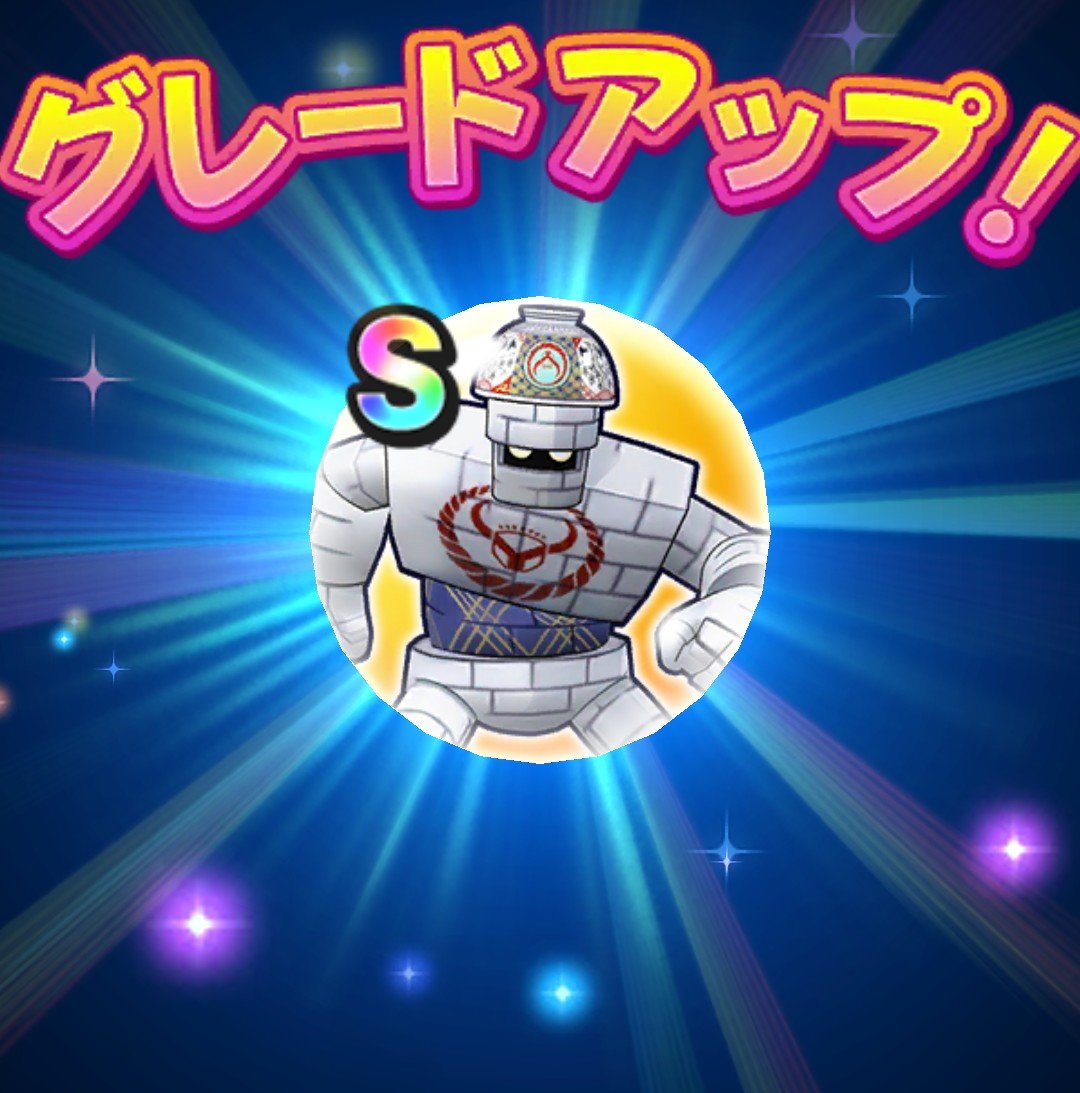 Nadaru_IXA's tweet photo. Sできました。
ギュウレム、ギリギリ間に合いました。
＃ドラクエウォーク
＃DQウォーク https://t.co/JTCts8mbRF