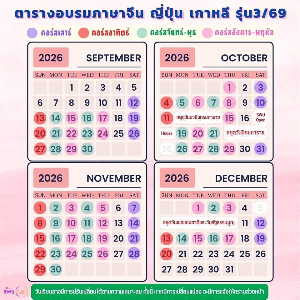 nokkyhuhu's tweet photo. อัฟเดด คอร์สเรียนภาษา มศว น้า วันนี้ 30 สค วัน**สุดท้ายที่สมัครแล้วได้เอกสารการเรียนฟรีน้า รีบเลอ🥳🔥 https://t.co/pvjBR7rYa0