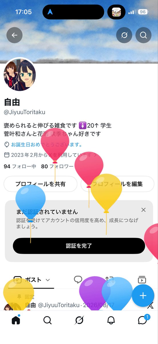 JiyuuToritaku's tweet photo. 爆誕 https://t.co/hp7FFqH8dG