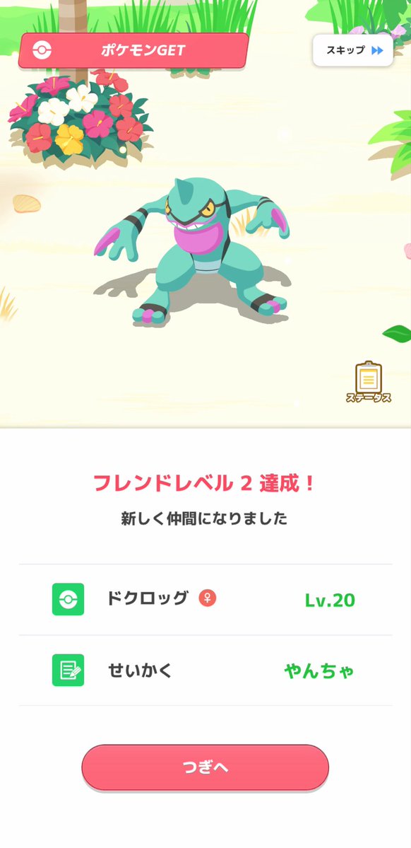 sumiremushitori's tweet photo. GSDなのにきた！
最近色違い多い😳グレッグル族色違い揃いました🙌かえるちゃん大好きなので嬉しい〜！！

そして強い、ABCアブリボンLv30運用でオイル集めてると偏る時あるから助かる...
進化後ゲットでアメ節約できるので、オイル絶対欲しい時の補助役として育てようかな...！ https://t.co/W6aZUmancJ