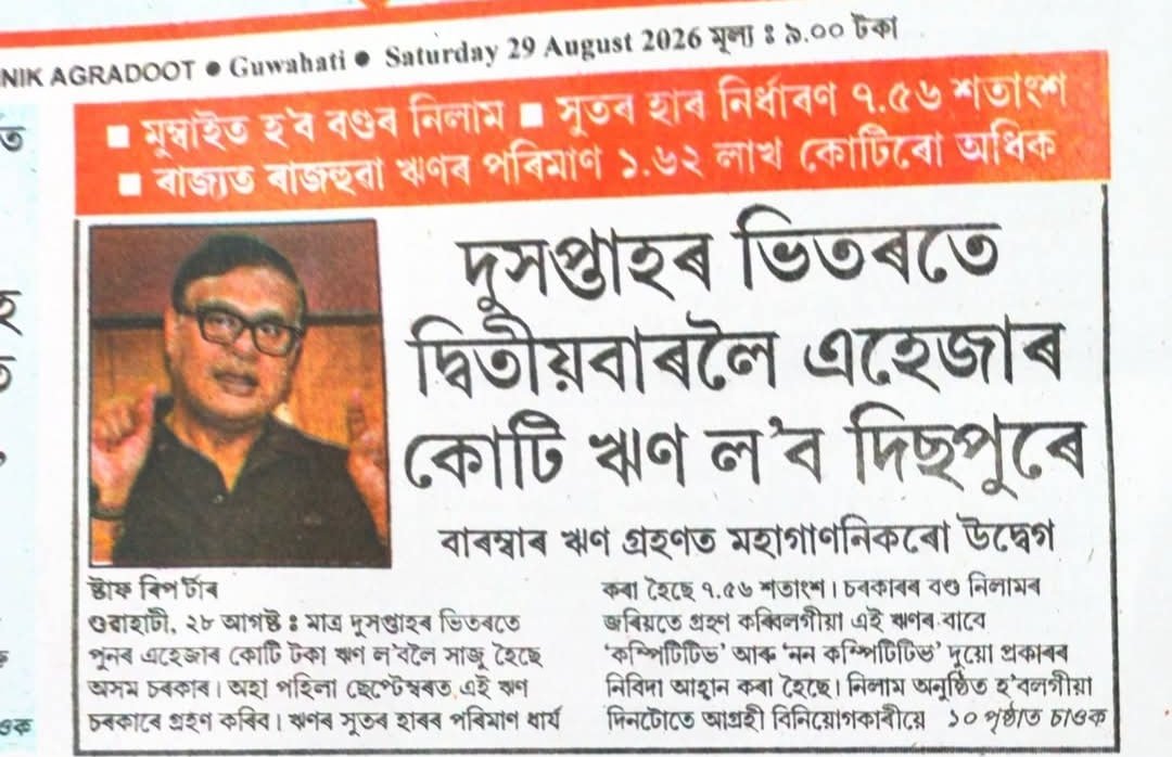 Samiran__Das's tweet photo. ASSAM’S DEBT HAS REACHED ₹1.62 LAKH CRORE —> AND THE INTEREST BILL ALONE IS ALARMING.

State Total Debt Stood at ₹1,61,761 Crore as of 31 March 2025.

That is a massive rise from ₹35,690 crore in 2016 roughly 4.5 TIMES in a decade.

𝗜𝗡𝗧𝗘𝗥𝗘𝗦𝗧 𝗣𝗔𝗜𝗗 𝗜𝗻 𝟮𝟬𝟮𝟰–𝟮𝟱: ₹𝟵,𝟰𝟲𝟳.𝟳𝟱 𝗖𝗿𝗼𝗿𝗲

That means approximately:

📌 ₹ 𝟵,𝟰𝟲𝟳.𝟳𝟱   𝗖𝗿 𝗘𝘃𝗲𝗿𝘆 𝗬𝗲𝗮𝗿
📌 ₹ 𝟮𝟱.𝟵𝟰         𝗖𝗿 𝗘𝘃𝗲𝗿𝘆 𝗗𝗮𝘆
📌 ₹ 𝟭.𝟬𝟴            𝗖𝗿 𝗘𝘃𝗲𝗿𝘆 𝗛𝗼𝘂𝗿
📌 ₹ 𝟭𝟴 𝗹𝗮𝗸𝗵       𝗘𝘃𝗲𝗿𝘆 𝗠𝗶𝗻𝘂𝘁𝗲

This is INTEREST ALONE. The Principal Debt of ₹1.62 lakh crore still has to be repaid.

The govt is also continuing to spend thousands of crores on recurring welfare schemes, cash transfers, subsidies and freebies.

When recurring expenditure keeps expanding alongside rising borrowing, state must ask a serious question:

Are we creating enough productive assets, industries and jobs to generate the future revenue needed to pay for today's promises?

Because eventually, someone has to pay for the debt.And that burden ultimately falls on  future generations.

𝙁𝙧𝙚𝙚𝙗𝙞𝙚𝙨 𝙏𝙤𝙙𝙖𝙮. 𝘿𝙚𝙗𝙩 𝙏𝙤𝙢𝙤𝙧𝙧𝙤𝙬. 𝙄𝙣𝙩𝙚𝙧𝙚𝙨𝙩 𝙀𝙫𝙚𝙧𝙮 𝘿𝙖𝙮.

State needs a serious debate about borrowing, recurring expenditure and whether public money is creating long-term economic capacity or merely financing short-term political promises.