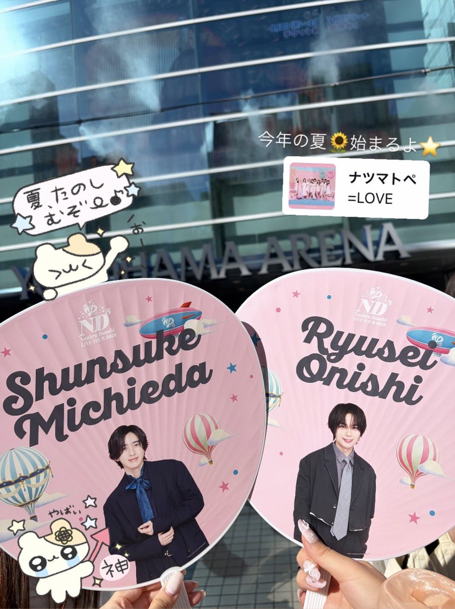kimitolastlove's tweet photo. #なにわ男子_ND5 in横浜🥡💕
やーっと夏始まった( •ω-  )☆道枝くんにメロメロツアー開幕👜🩷 https://t.co/thTt5fF4gQ