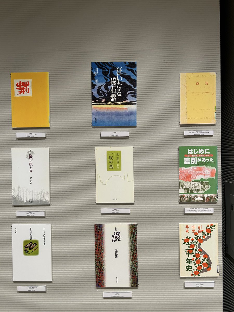 MSaburou's tweet photo. 今回で5、6回目の来館だが、やっと図書館で利用者登録。東北新生園関係の資料も含めいつか読みたいなぁ。 https://t.co/pNuz1kCjuj