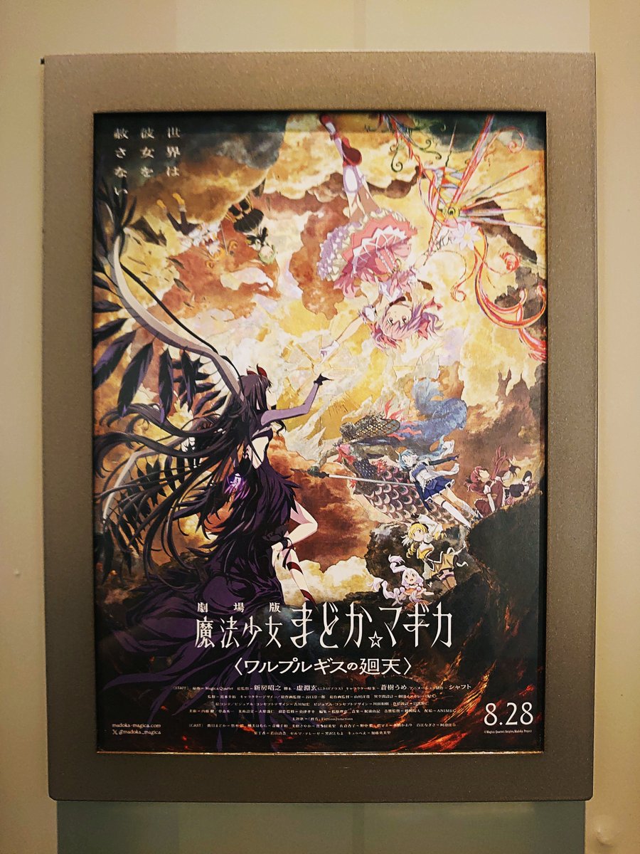 chef_euro's tweet photo. まどかマギカの映画見てきた！
前作の叛逆までをほぼ理解してないとおそらくは…
オイラはモヤモヤが取れてスッキリ♪
良い内容でした🤗✨ https://t.co/BHbBSkgs2v