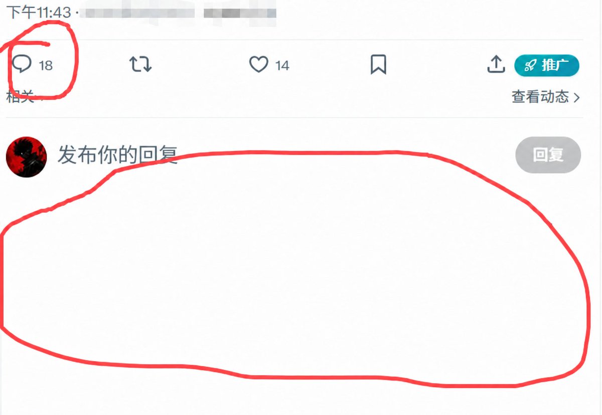 hlxf99's tweet photo. 最烦推特这一点了

提示有人评论，但是点进去什么都没有

这些评论去哪���？？？ https://t.co/2Rbgb2wthx