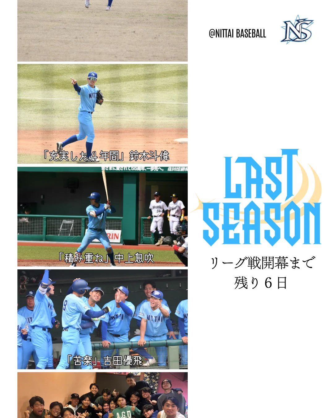 日本体育大学硬式野球部 (@ntblabo) / X