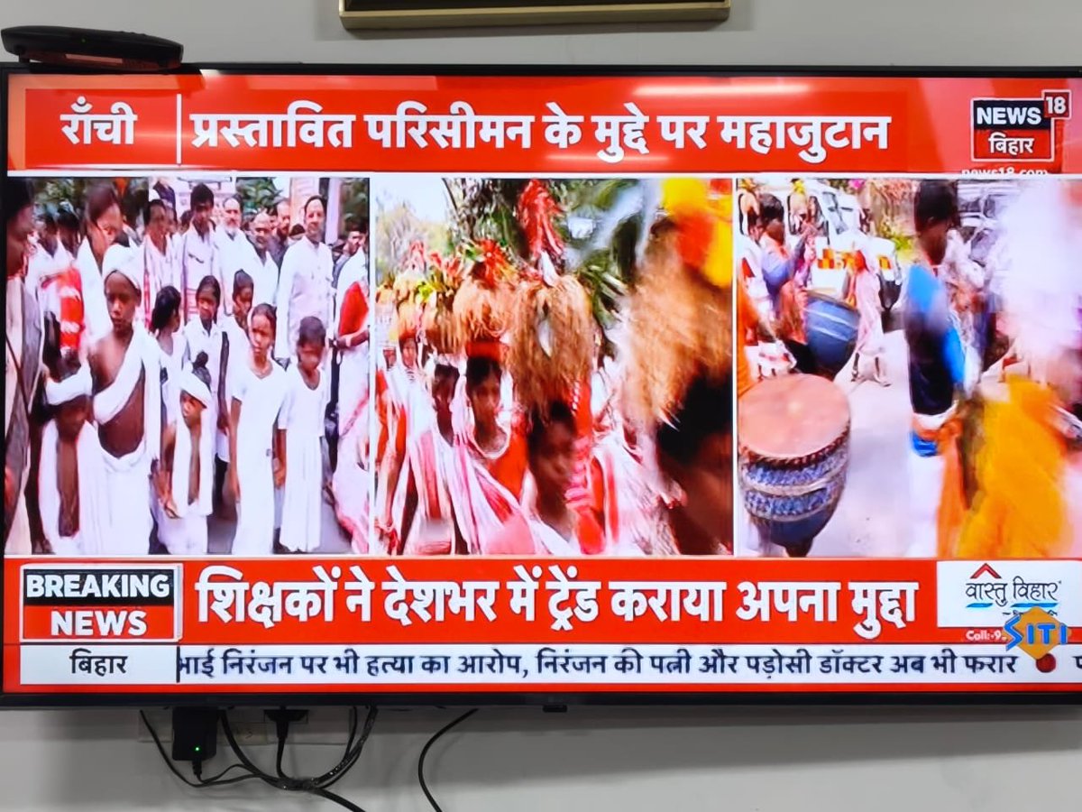 btetctet's tweet photo. सातवें वेतनमान का मुद्दा देश भर में छाया 
#BiharTeachersNeed7thPay https://t.co/UG4PNjiXpJ