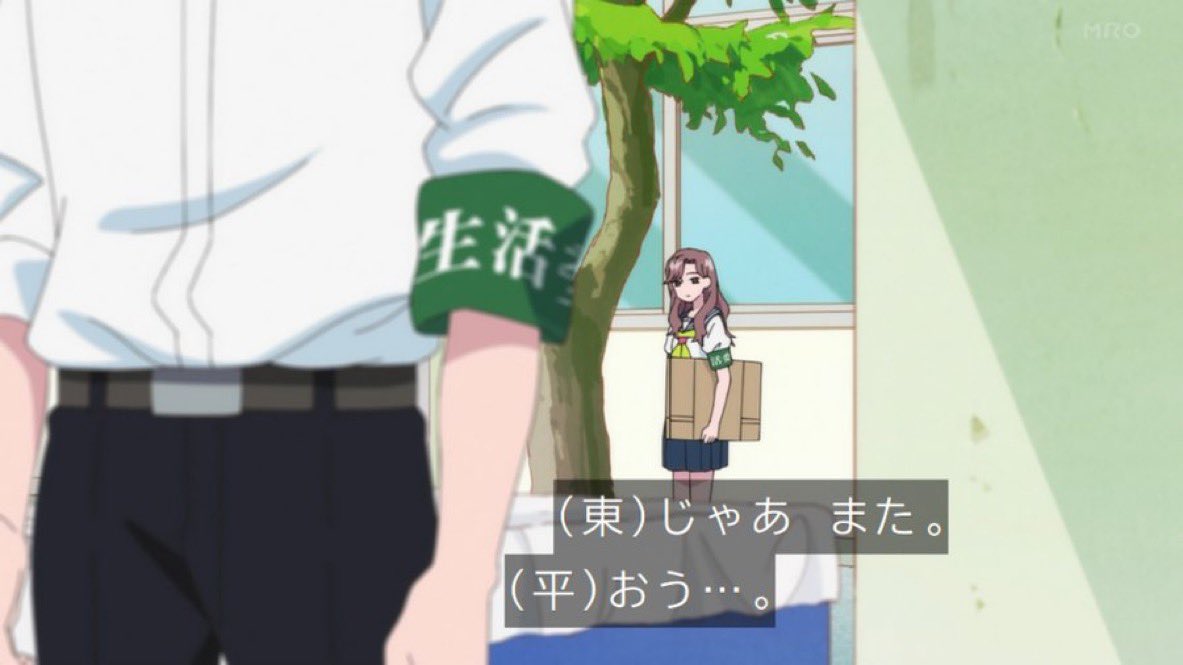 正反対な君と僕(第2期) 第21話 ツイート画像 1