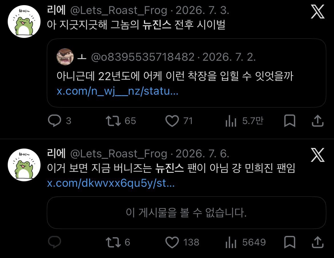 yio9125041's tweet photo. 지금 리센느 까플 시작한 것도 뉴진스 패고다니던 합창 씹글릿 리에고 갸루 가지고 제일 열심히 패던 계정들도 들어가보면 하이브 빠는 씹글릿들이었는데 뉴진스팬들이 뭘 리센느를 팼다는 거임 ㅋㅋ 아(줌)미 들이 먹은 더쿠에서 리센느 까플 역바 회사 급으로 돌리는거 모르나 https://t.co/HyAEAYfJR1