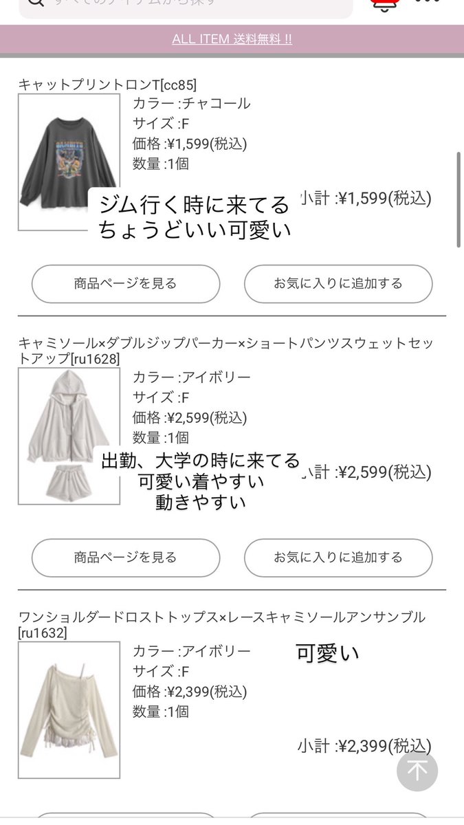 noasan1223's tweet photo. グレイル購入品紹介だドン‼️
#GRL 

キャットプリントロンT[cc85]

キャミソール×ダブルジップパーカー×ショートパンツスウェットセットアップ[ru1628]

ワンショルダードロストトップス×レースキャミソールアンサンブル[ru1632] https://t.co/4cg8ZQPxN2