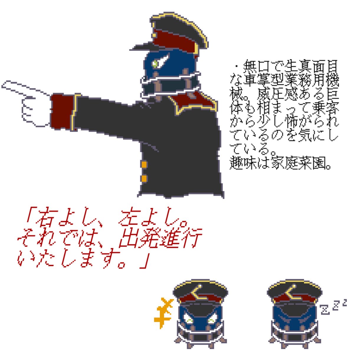 ponkotsublaster's tweet photo. #oc
車掌のラインゴルトさん https://t.co/VKXcEOzLDD