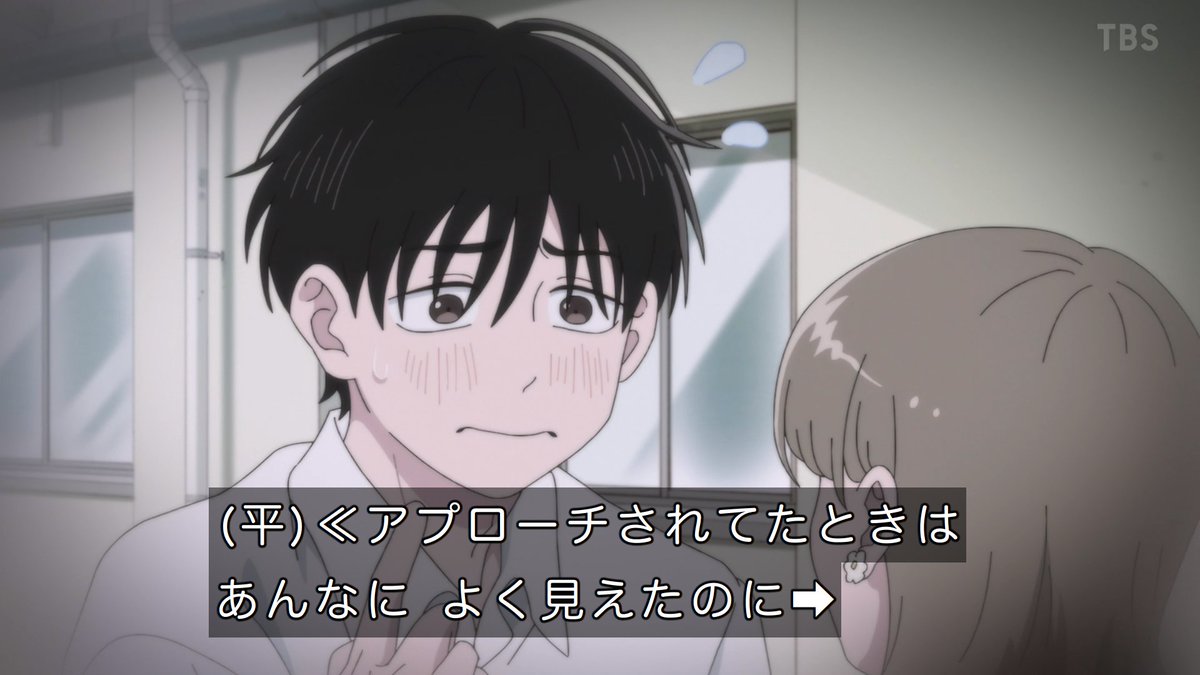 正反対な君と僕(第2期) 第21話 ツイート画像 1