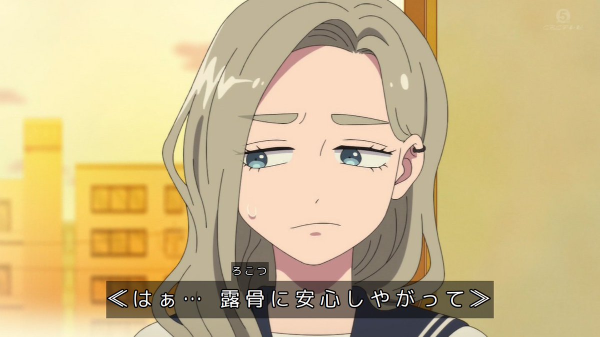 正反対な君と僕(第2期) 第21話 ツイート画像 1
