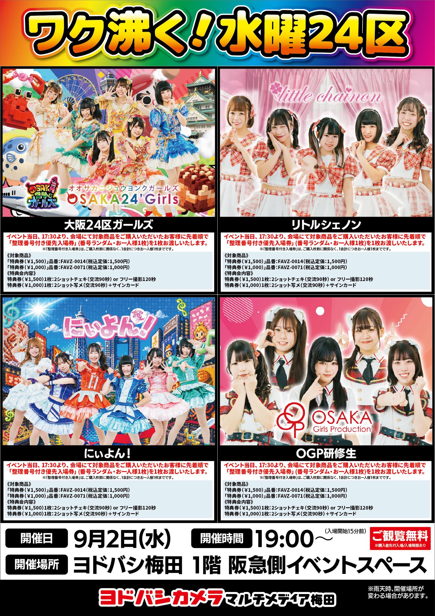 ヨドバシ 梅田店 on X: 