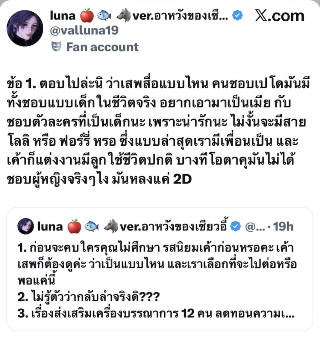 naneunzhii's tweet photo. ลบหรอ งื้อออ ไม่ให้ลบง่าาา ไหนบอกว่าไม่ได้ดีเฟ้นเปโดแล้วจาลบทำไมง่าา https://t.co/r7VpFWdlaJ