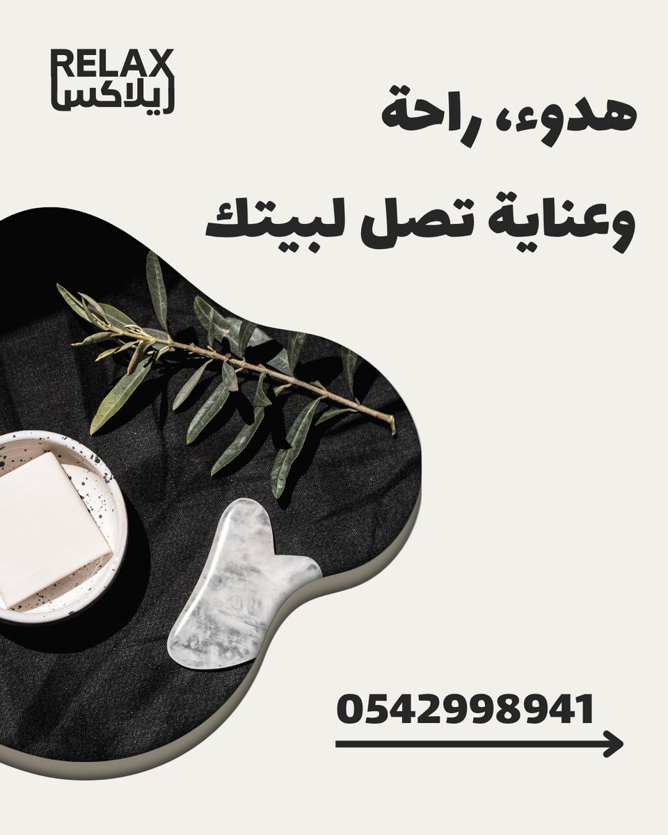 berryy325's tweet photo. استعد نشاطك واستمتع بجلسة استرخاء. 

نقدم خدمة مساج منزلي للرجال في جدة على يد مختصين محترفين، مع التركيز على راحة العميل وجودة الخدمة الان الرياض. 

المساعدة على الاسترخاء بعد يوم طويل 
مواعيد مرنة 
فندقي 

📩 للحجز والاستفسار عبر الرابط في البايو واتساب

📅 🧽 😃 😄 https://t.co/MOLJQzbzqj