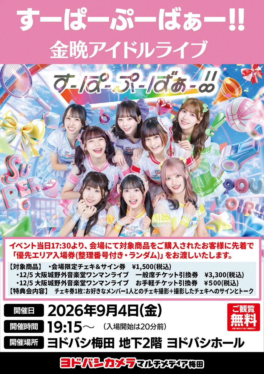 【ヨドバシ梅田7/4購入】アビスアイ　ペリペリなし　4BOX レシートあり ヨドバシ梅田7/4購入】アビスアイ ペリペリなし 4BOX レシートあり
