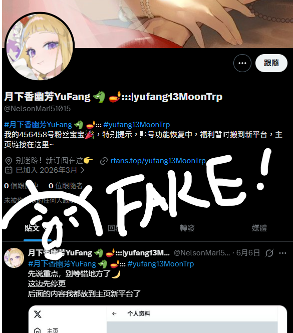yufang13MoonTrp's tweet photo. 沒想到老闆有冒牌帳號
幽芳沒有經營第二個X帳號! 
活動地點也沒有改變，都是在YT和圖奇喔!!!!!!!! https://t.co/0gDamWkyZ2