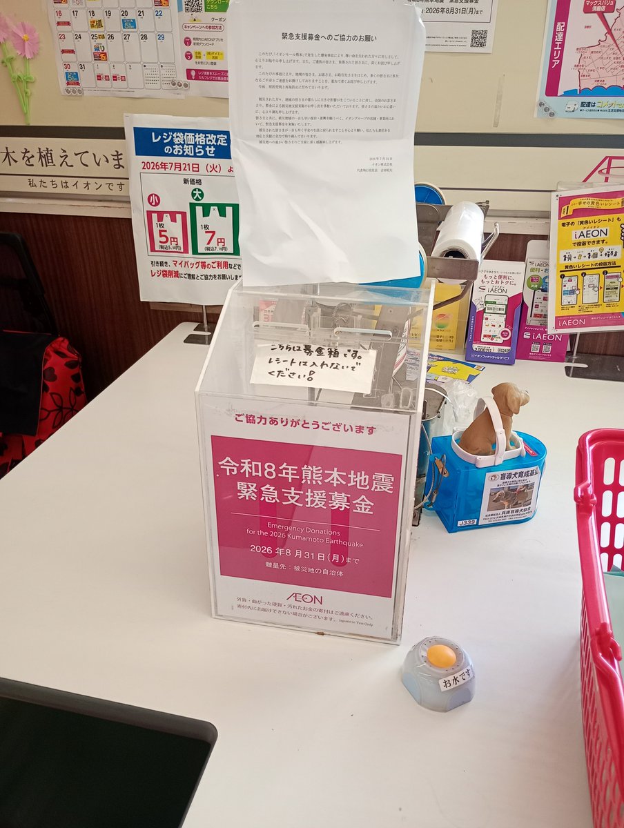M78agulchi's tweet photo. 熊本地震に募金(^^)
なかなか持て余してた！
枚数は数えますって？
なんか手間かけて悪い事した^^; https://t.co/O4L5bQFy48