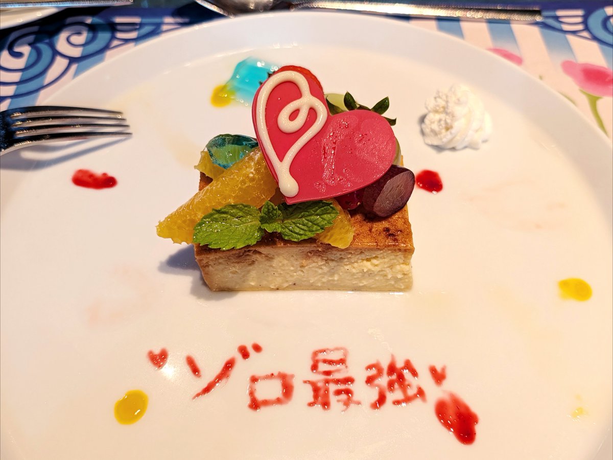 ebishuke027's tweet photo. ありったけのソース使って頑張って書いた👍✨ https://t.co/cEPfBXpxgs