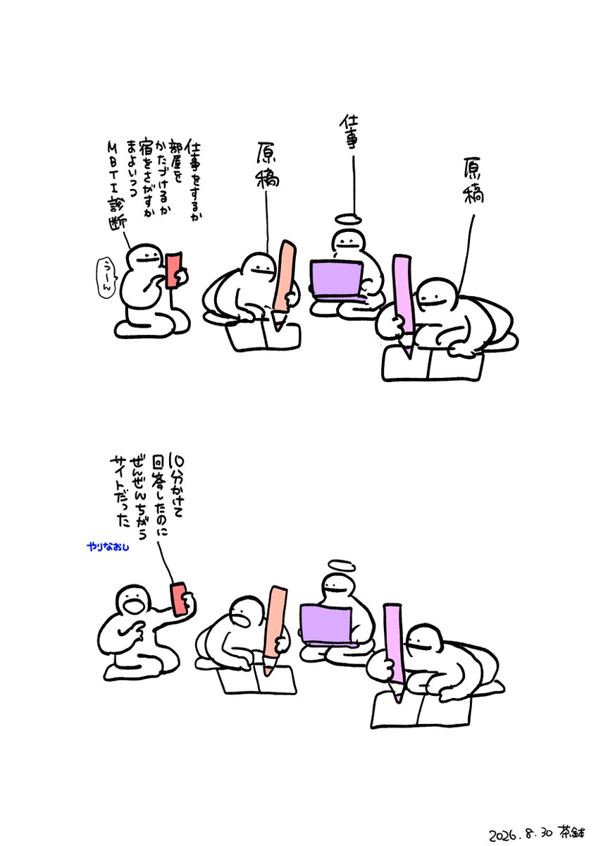 chaba_dango's tweet photo. 今日これで https://t.co/MQbTWPaNbS