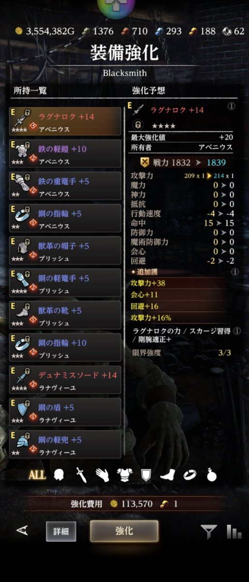 freelyBBSS's tweet photo. 14まで鍛えちゃってたけど、なんか強くなった！会心の変造石を入れてから強化したほうが良いそうなのでまだフル強化は先になりそうです。　#ウィズダフネ https://t.co/xSFwSgUfga