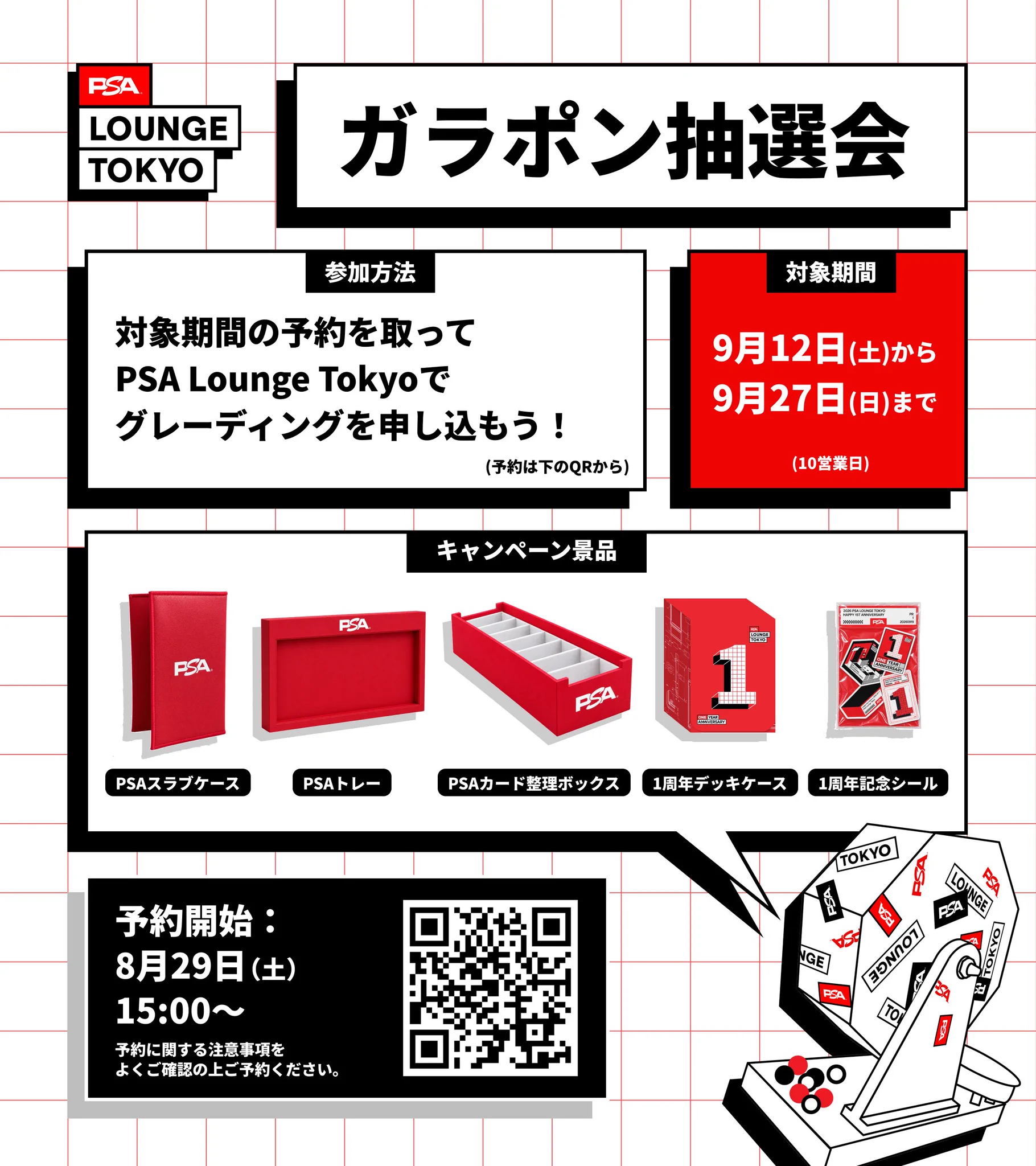 PSA Lounge Tokyo (@PSALoungeTokyo) / X