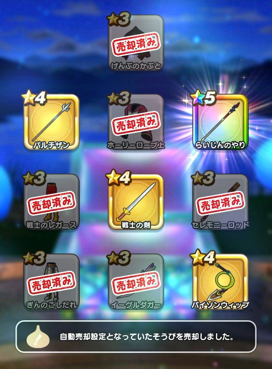 Nadaru_IXA's tweet photo. あぶない水着26装備ふくびき　241-280連

2回目のピック確定枠で防具上。
恐ろしい事にこれで280連で自力ピック0。

現ハマり：280
トータルピック武器確率　11/4530
#ドラクエウォーク
#DQウォーク https://t.co/CXQANqHLbd