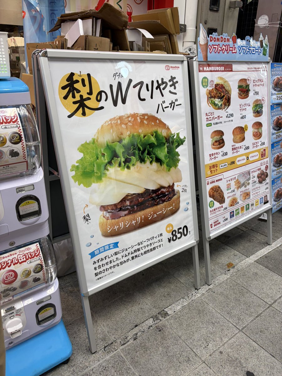Shomatann's tweet photo. なっしーオタクへ
これ食べた方がいいんじゃないですか？ https://t.co/P2DoTKdZwn