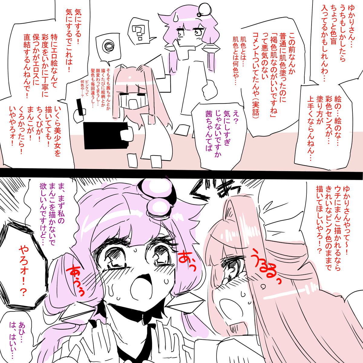 PB_Iron's tweet photo. えち絵師あかねちゃん57
#琴葉茜　#結月ゆかり https://t.co/szqN021GhA