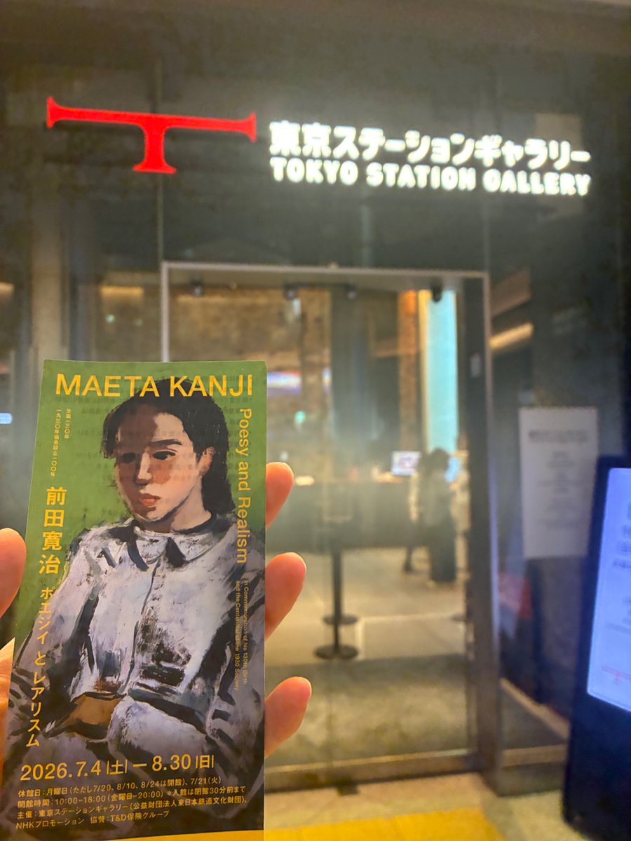 lillysho's tweet photo. #東京ステーションギャラリー
#前田寛治 ポエジイとレアリスム
初めて知ったアーティスト。東京駅という場所だからか、思ったより来場者が多く、ほとんどは男性（おじさん⁈ ）。 https://t.co/YuAxS9fRai