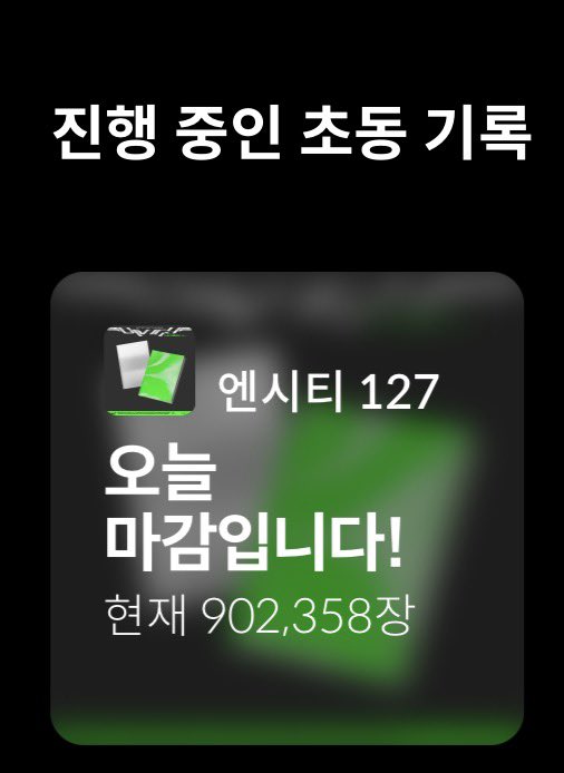 0027O0's tweet photo. 오프라인 가도 앨범 재고 없는거 실화가... 오늘 저녁 9시까지 구매가능하니까 조금이라도 추가 구매하실 분은 공구참여해주새여! https://t.co/czsHMjh32L