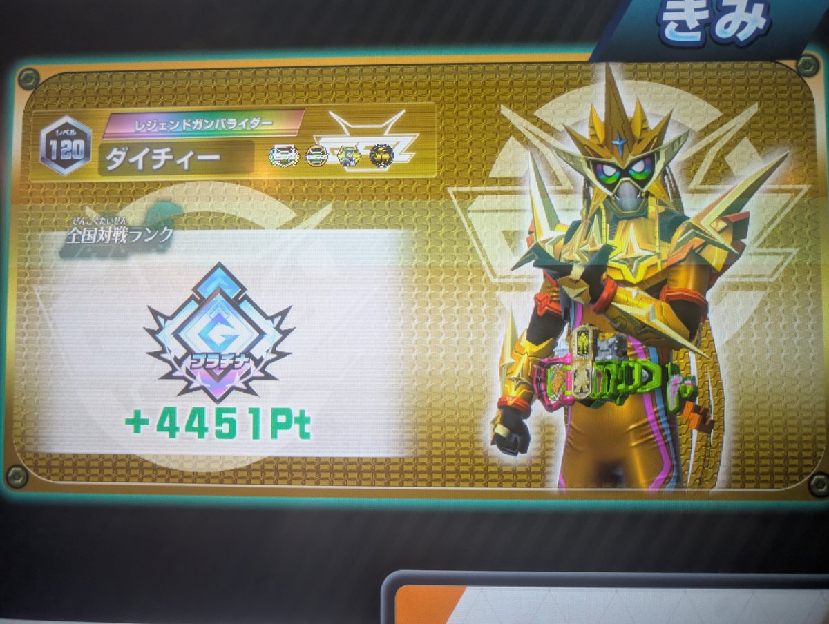 Daichi_0719's tweet photo. #ガンバレジェンズ
今日も全国修行頑張ります。
対戦よろしくお願いします。 https://t.co/We2nOHFIZe