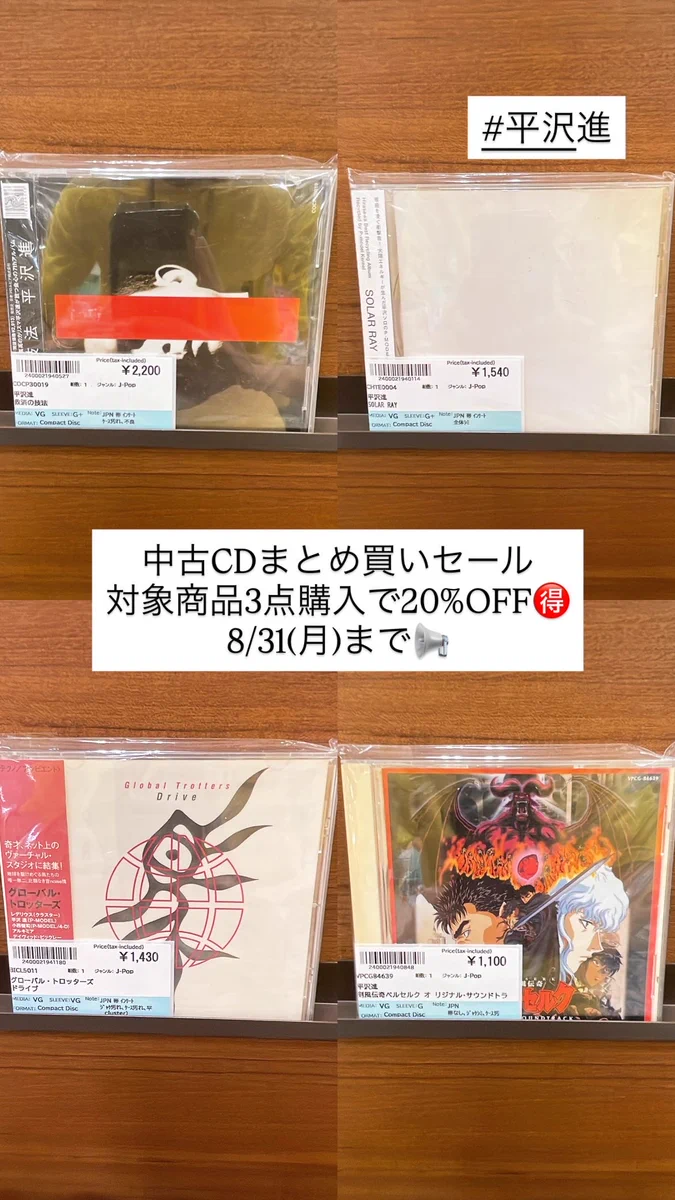 タワーレコード鈴鹿店 on X: 