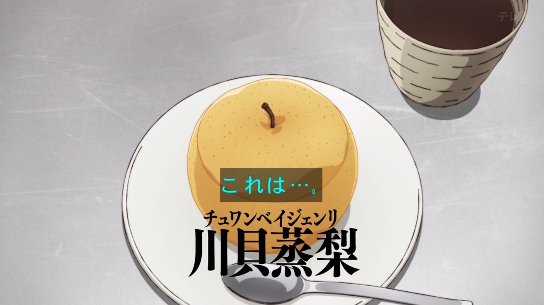 鉄鍋のジャン！ 第9話 ツイート画像 1