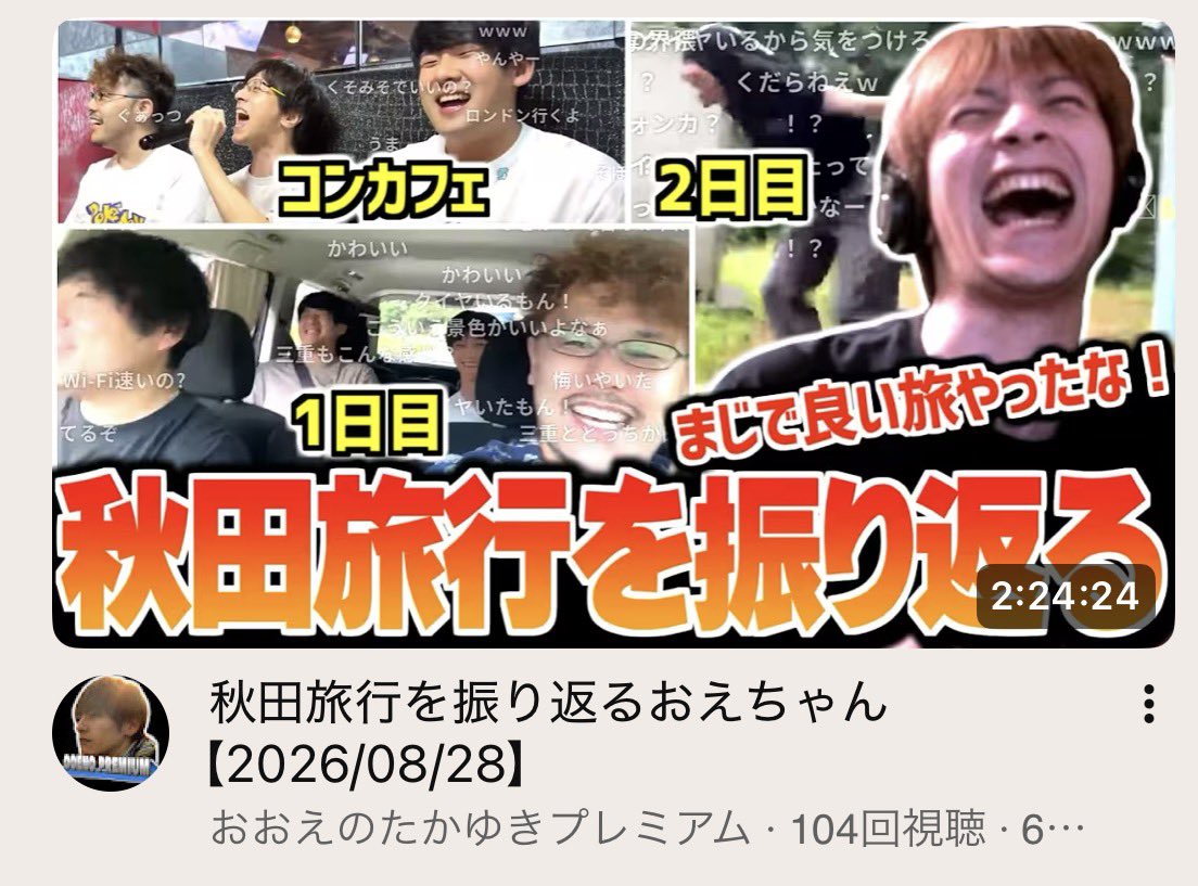 famjbol's tweet photo. 【速報】おおえのたかゆきプレミアム帰還‼️ 【速報】おおえのたかゆきプレミアム帰還‼️ 【速報】おおえのたかゆきプレミアム帰還‼️ 【速報】おおえのたかゆきプレミアム帰還‼️ 【速報】おおえのたかゆきプレミアム帰還‼️ https://t.co/MpbEBZjWcE https://t.co/QqsaTCoSao