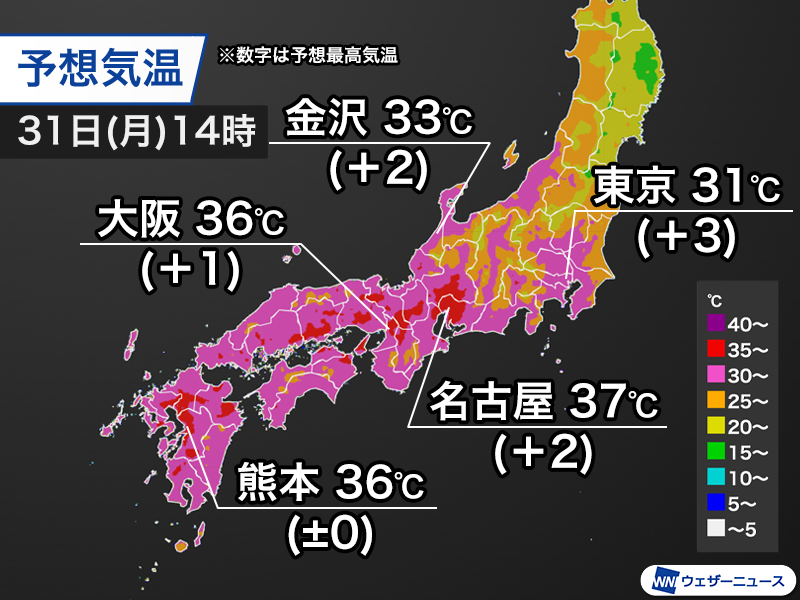 wni_jp's tweet photo. ＜8月ラストも熱中症警戒＞
明日31日(月)で8月も終わりです。しかし、暑さはまだまだ終わりません。
西日本や東海では猛暑日の所が多く、関東でも今日以上の蒸し暑さになる予想です。
https://t.co/6t00ePZFLD https://t.co/JGkZ283yky